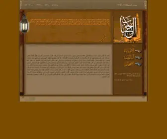 AL-Ahbab.com(Al Ahbab) Screenshot