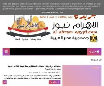 AL-Ahram-Egypt.com(جريدة) Screenshot