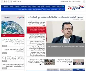 AL-Ahrar.net(AL Ahrar) Screenshot