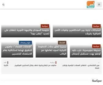 AL-Ain.com(العين) Screenshot