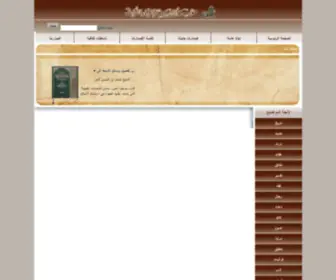 AL-Albayt.com(مؤسسة) Screenshot