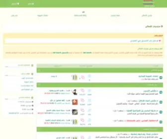 AL-Amakn.com(AL Amakn) Screenshot