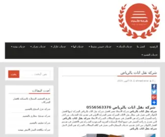 AL-Amgad.com(AL Amgad) Screenshot