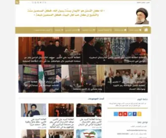 AL-Amine.org(السيد علي الأمين) Screenshot