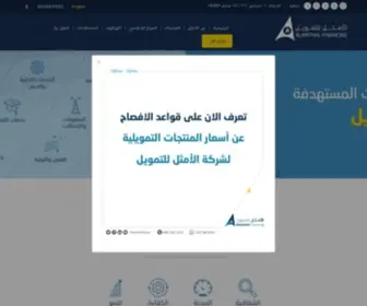 AL-Amthal.com.sa(الأمثل) Screenshot