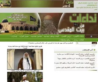 AL-Aqsa.org(نداءات) Screenshot