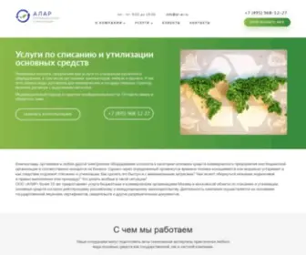 AL-Ar.ru(Московская) Screenshot