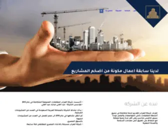 AL-Araab.com(Construction) Screenshot