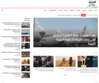 AL-Arabe.com(العربي الحديث) Screenshot