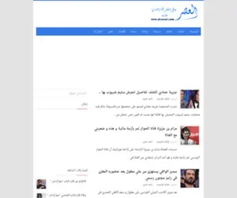 AL-Asser.com(أخبار) Screenshot