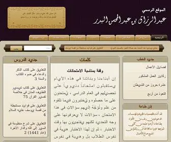 AL-Badr.net(عبد) Screenshot