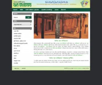 AL-Baiyinaat.net(আল বাইয়্যিনাত) Screenshot