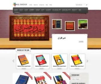 AL-Bayaan.com(Al-Bayaan Online Book) Screenshot