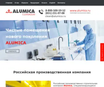 AL-Clean.ru(Alumica Cleanroom) Screenshot