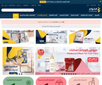 AL-Dawaa.com(موقع صيدليات الدواء للتسوق أونلاين) Screenshot