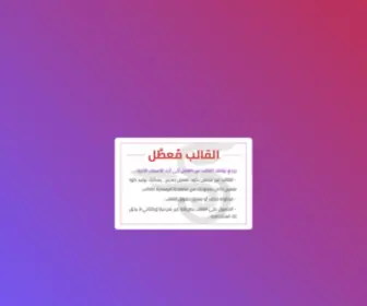 AL-Dsugi.com(ملخصات) Screenshot