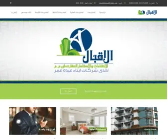 AL-Ekbal.com(Real estate company) Screenshot