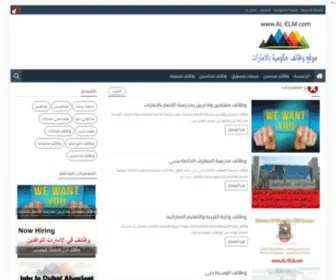 AL-Elm.com(手机网投) Screenshot