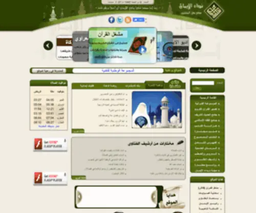 AL-Eman.com(الإيمان) Screenshot