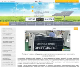 AL-Energy.ru(Интернет) Screenshot