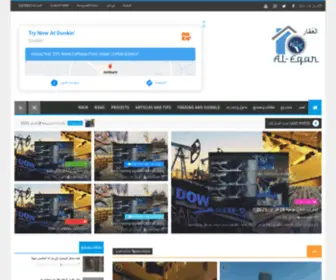 AL-Eqar.com(Real estate) Screenshot