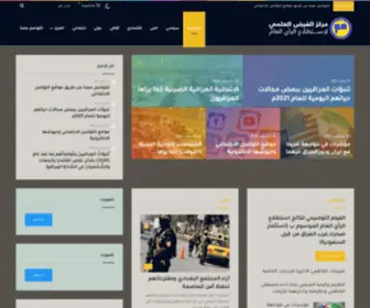 AL-Faidh.com(موقع الفيض) Screenshot