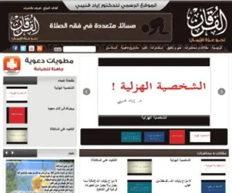 AL-Furqan.org(نحو عزة الإيمان) Screenshot