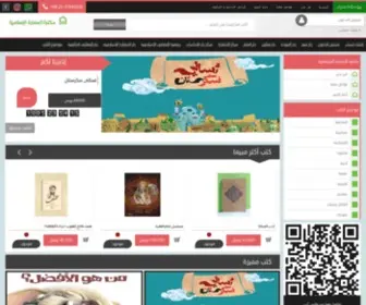 AL-Hadarah.com(مکتبة) Screenshot
