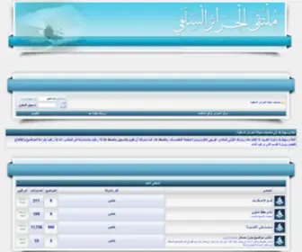AL-Haraer.com(AL Haraer) Screenshot