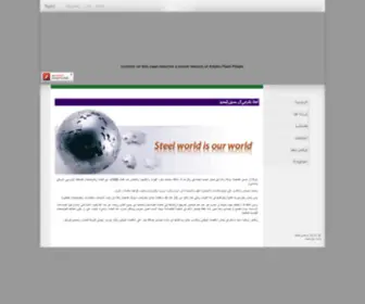 AL-Hussein-Steel.com(شركة) Screenshot