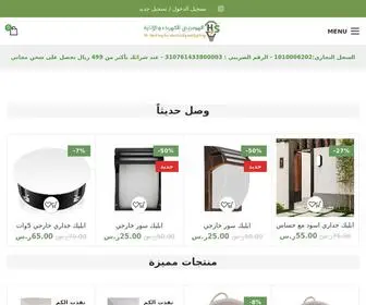 AL-Hweiriny.com(متجر) Screenshot