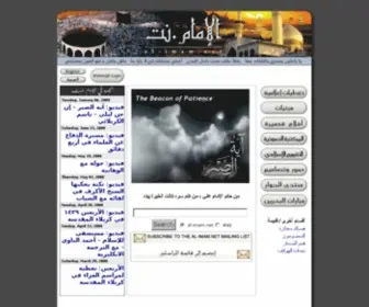 AL-Imam.net(الإمام.نت) Screenshot