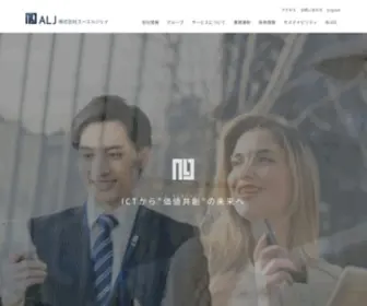 AL-J.co.jp(株式会社エーエルジェイ) Screenshot