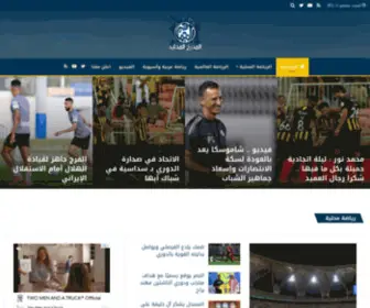 AL-Jamaheir.net(صحيفة الجماهير الإلكترونية) Screenshot