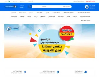 AL-Jazierah.com(Nexcess) Screenshot