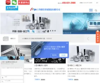 AL-Jin.com(铝型材) Screenshot