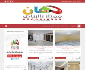 AL-Kaon.com(معلم دهانات) Screenshot