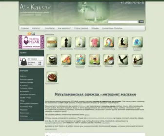 AL-Kausar.ru(домен) Screenshot