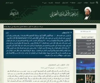 AL-Kawthar.com(AL Kawthar) Screenshot