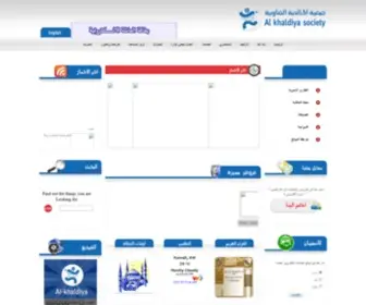 AL-Khaldiya.com(Al Khaldiya Co) Screenshot