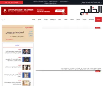 AL-Khaleej-KW.com(الخليج) Screenshot