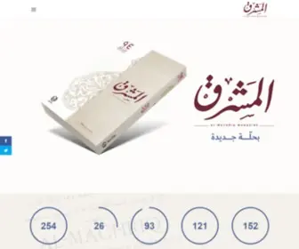 AL-Machriq.com(مجلة المشرق) Screenshot