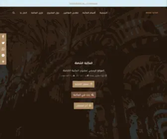 AL-Maktaba.org(المكتبة) Screenshot