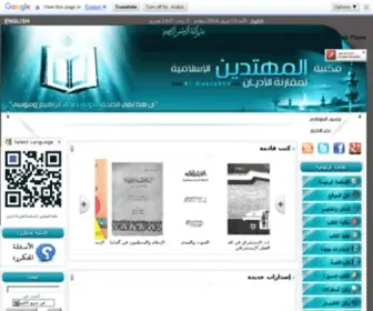 AL-Maktabeh.com(مكتبة) Screenshot