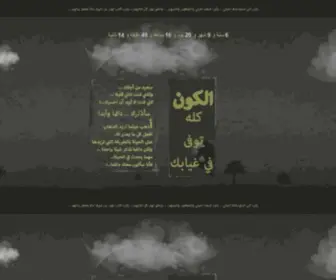 AL-Manal.com(المنال) Screenshot