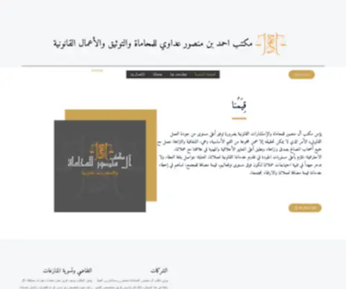 AL-Mansur.com(This domain may be for sale) Screenshot