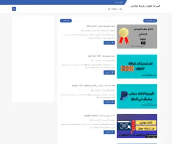 AL-Marifah.com(المعرفة التقنية) Screenshot