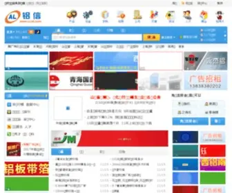 AL-Market.com(铝板带箔信息中心) Screenshot