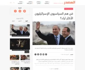 AL-Masdar.net(AL Masdar) Screenshot