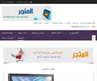 AL-Matgar.com(عذرًا) Screenshot